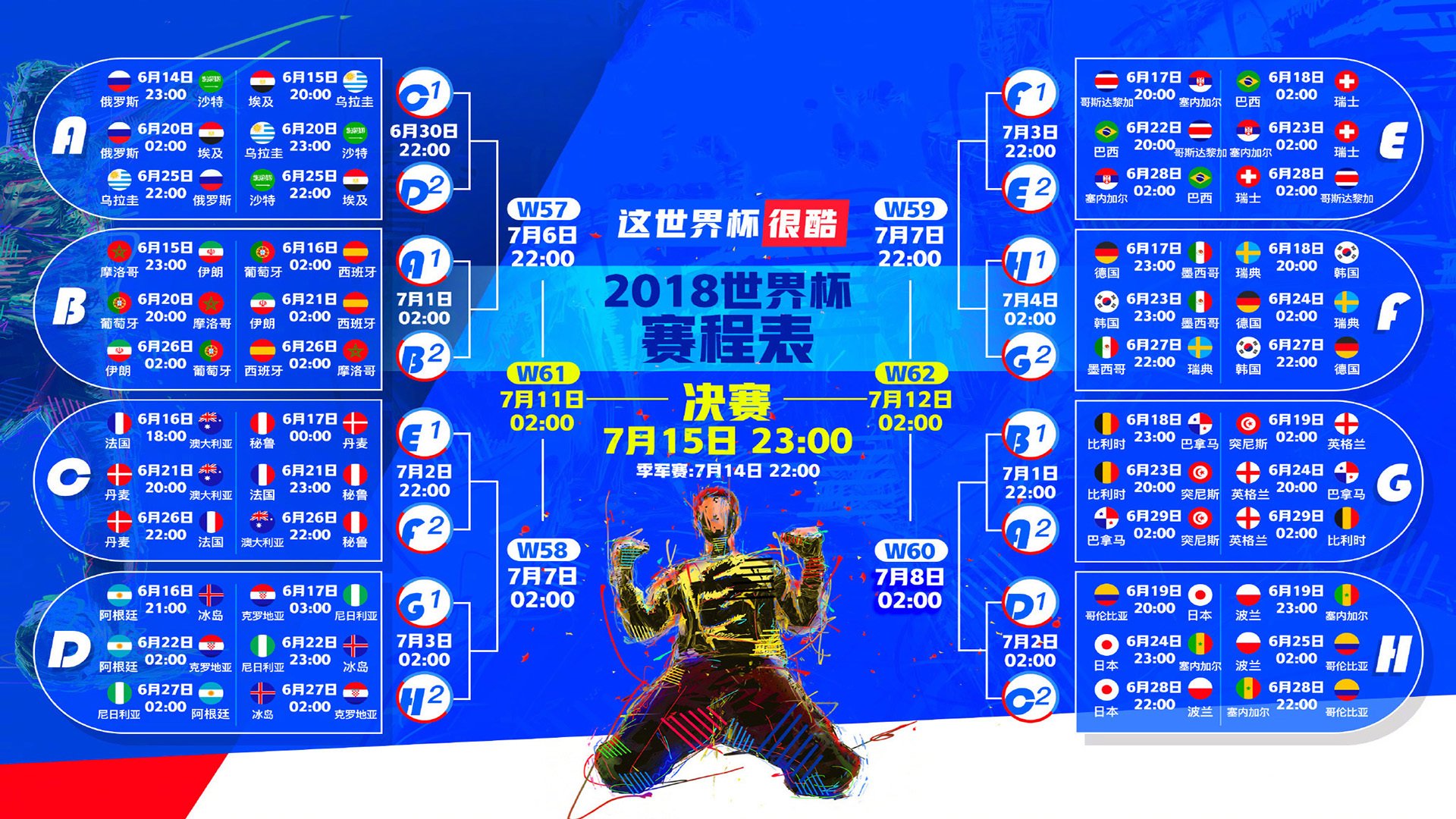 德布劳内浓眉哥70分钟决胜法国,绝杀晋级悬念拉满